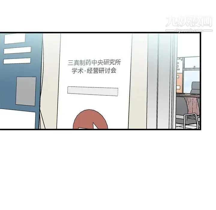 漫画《牵我手好吗》第34话第42张图
