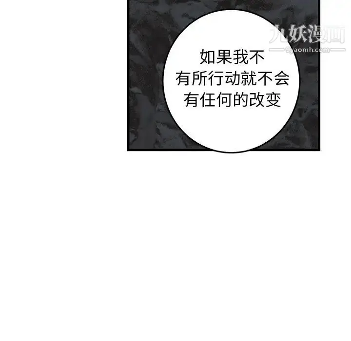 漫画《牵我手好吗》第34话第5张图