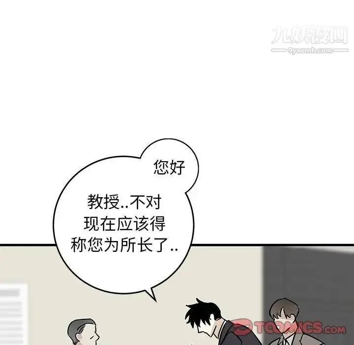 漫画《牵我手好吗》第34话第56张图