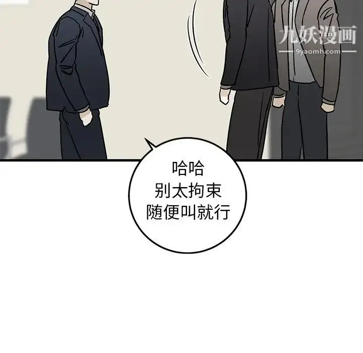 漫画《牵我手好吗》第34话第57张图