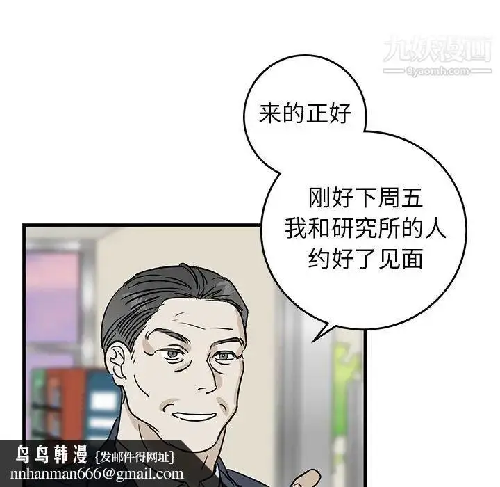 漫画《牵我手好吗》第34话第61张图