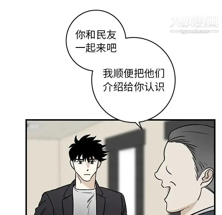 漫画《牵我手好吗》第34话第63张图