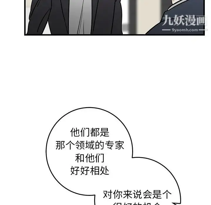 漫画《牵我手好吗》第34话第64张图
