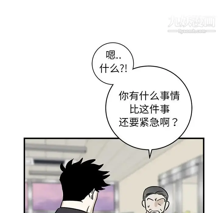漫画《牵我手好吗》第34话第69张图