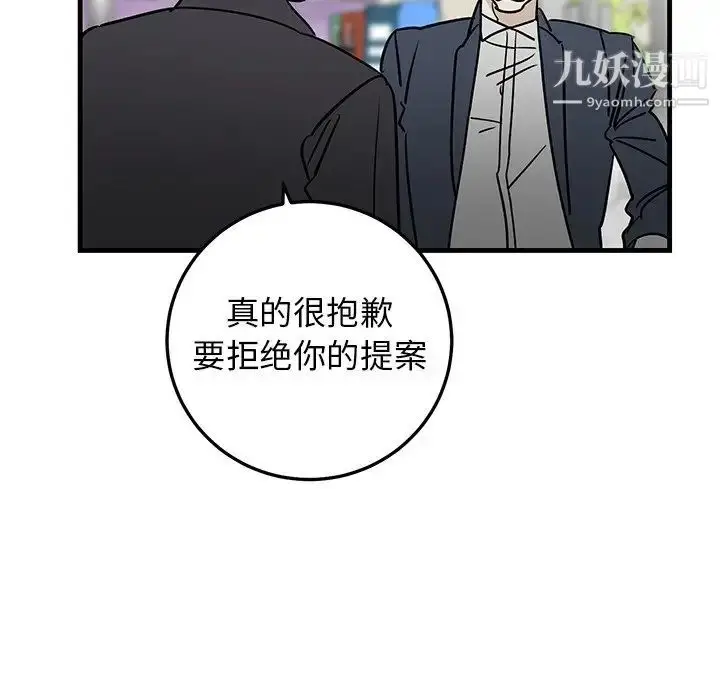 漫画《牵我手好吗》第34话第70张图