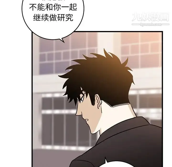 漫画《牵我手好吗》第34话第84张图