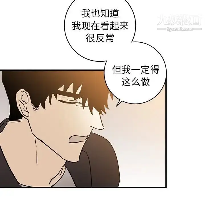 漫画《牵我手好吗》第34话第97张图