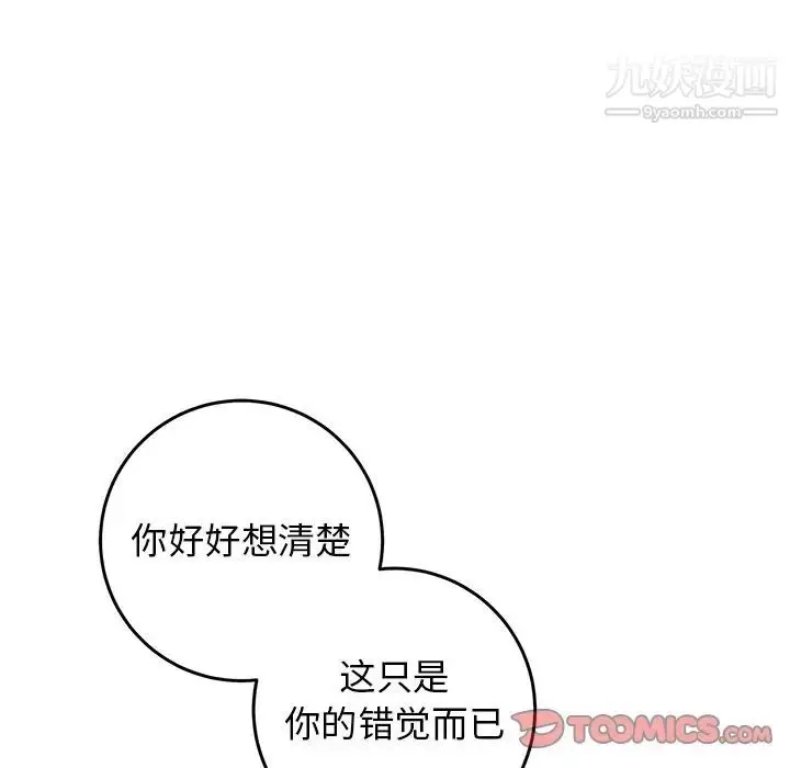 漫画《牵我手好吗》第34话第98张图
