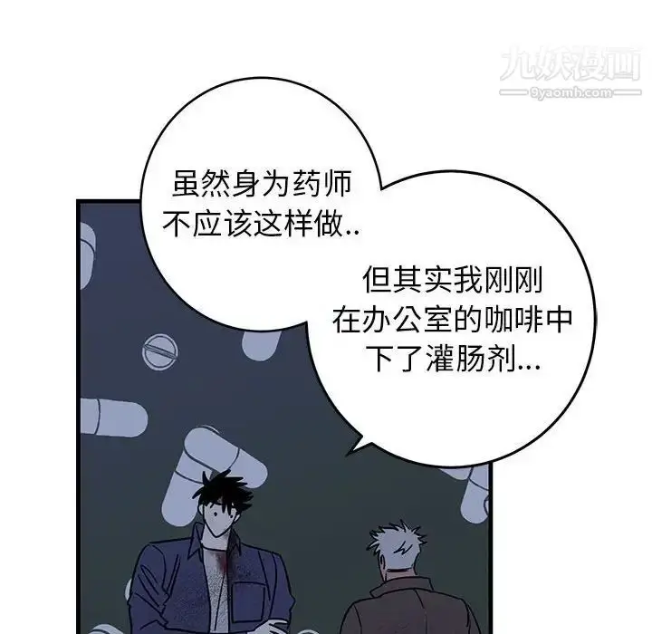 漫画《牵我手好吗》第43话第107张图