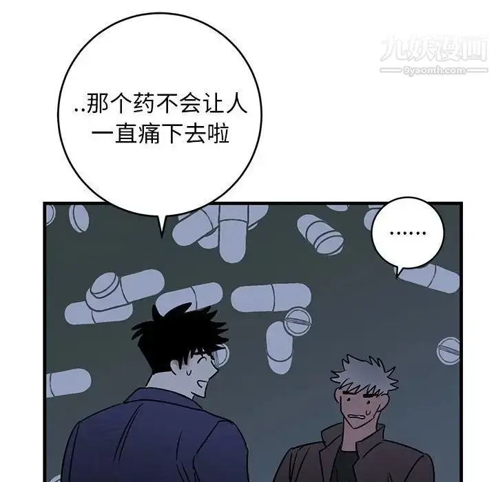 漫画《牵我手好吗》第43话第109张图