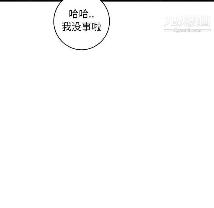 漫画《牵我手好吗》第43话第116张图