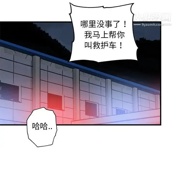 漫画《牵我手好吗》第43话第117张图