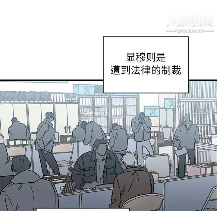 漫画《牵我手好吗》第43话第121张图