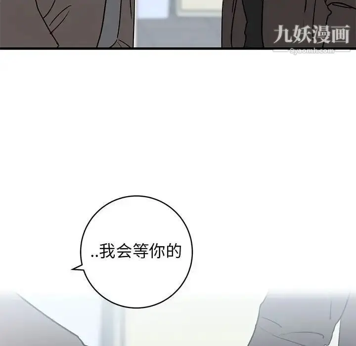 漫画《牵我手好吗》第43话第126张图