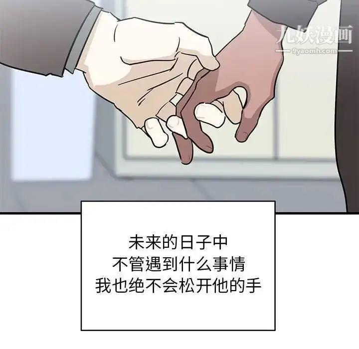 漫画《牵我手好吗》第43话第127张图