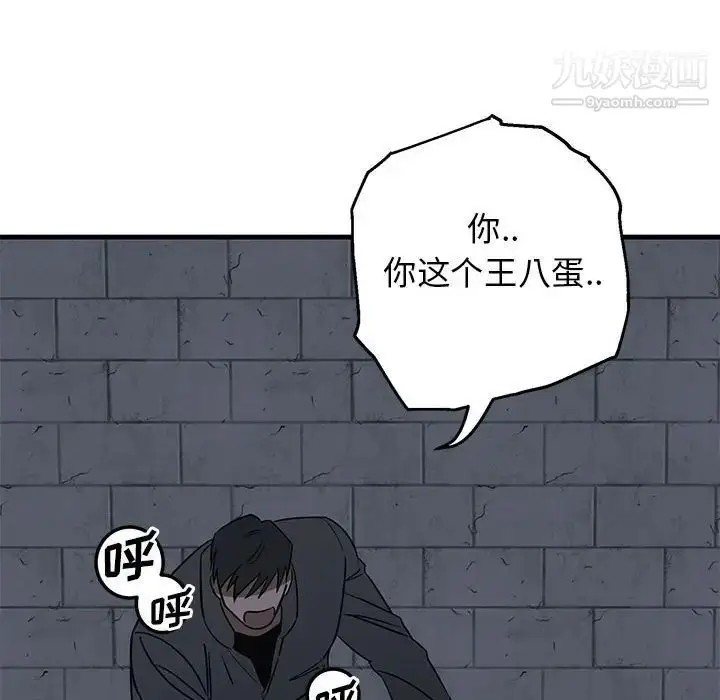 漫画《牵我手好吗》第43话第13张图