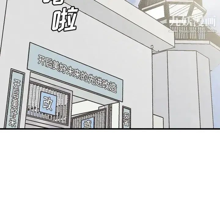 漫画《牵我手好吗》第43话第130张图