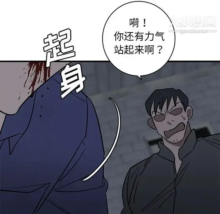 漫画《牵我手好吗》第43话第18张图
