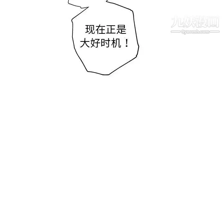 漫画《牵我手好吗》第43话第29张图