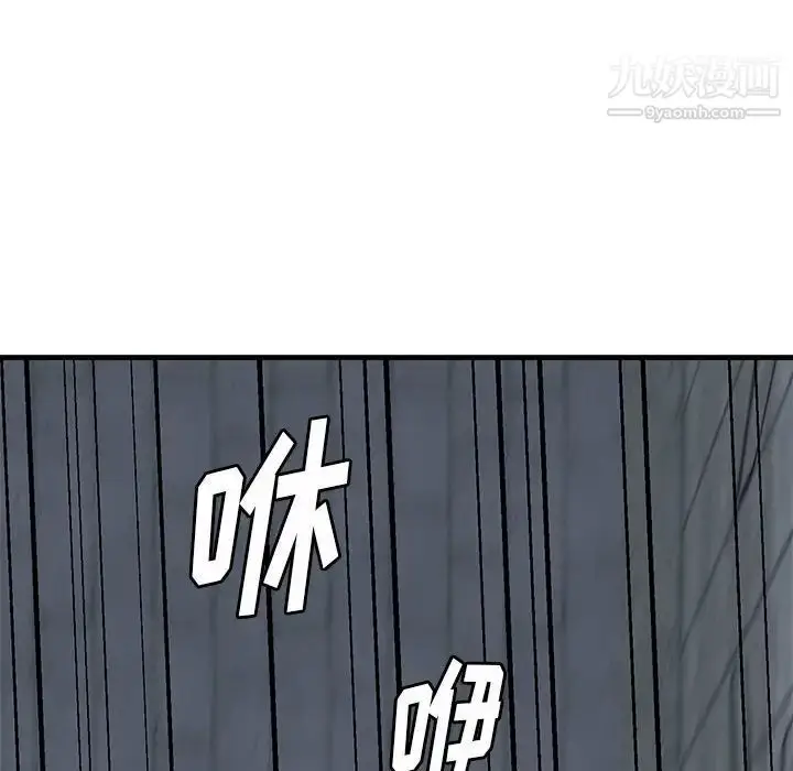 漫画《牵我手好吗》第43话第31张图