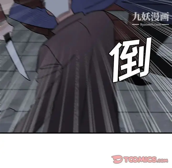 漫画《牵我手好吗》第43话第45张图