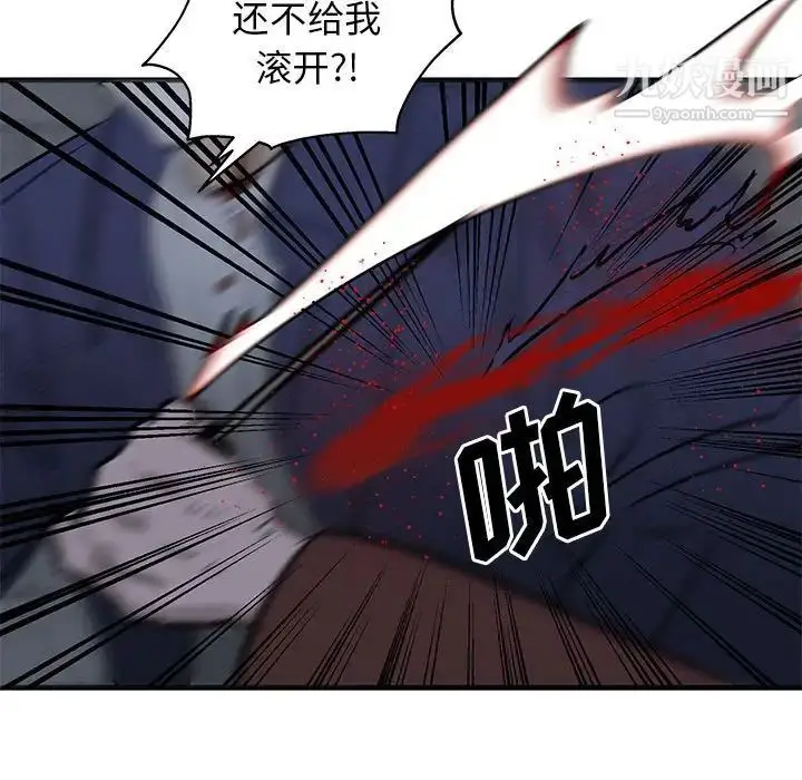 漫画《牵我手好吗》第43话第51张图