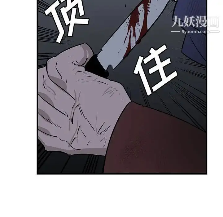 漫画《牵我手好吗》第43话第53张图