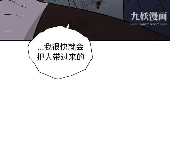 漫画《牵我手好吗》第43话第58张图