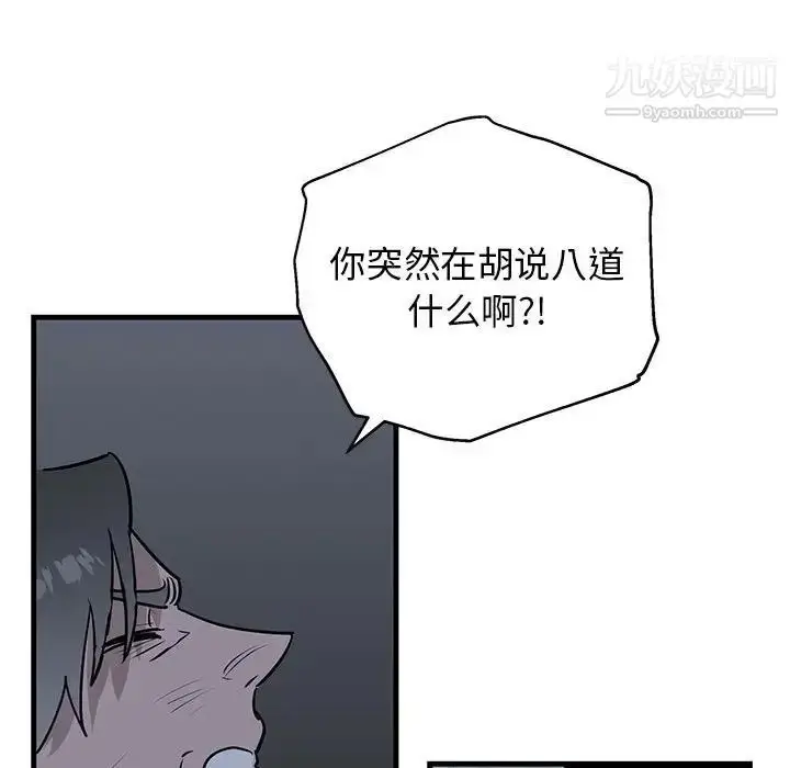 漫画《牵我手好吗》第43话第59张图