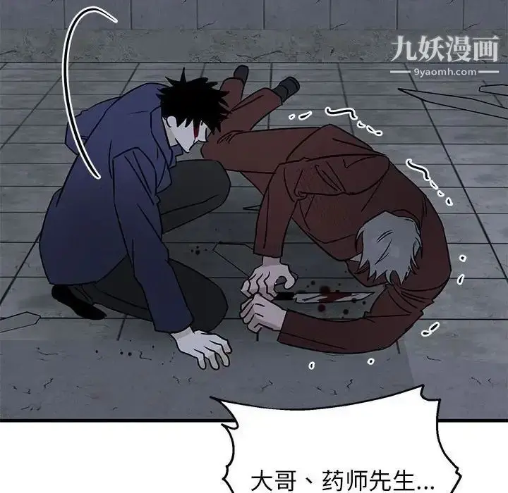 漫画《牵我手好吗》第43话第65张图