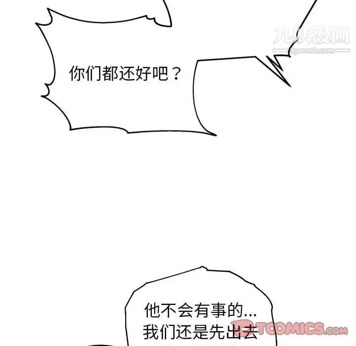 漫画《牵我手好吗》第43话第66张图