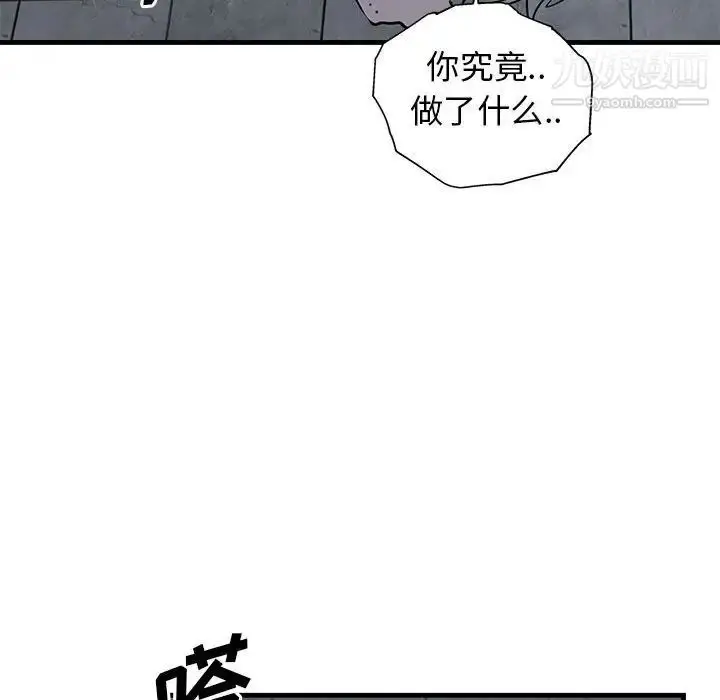 漫画《牵我手好吗》第43话第70张图