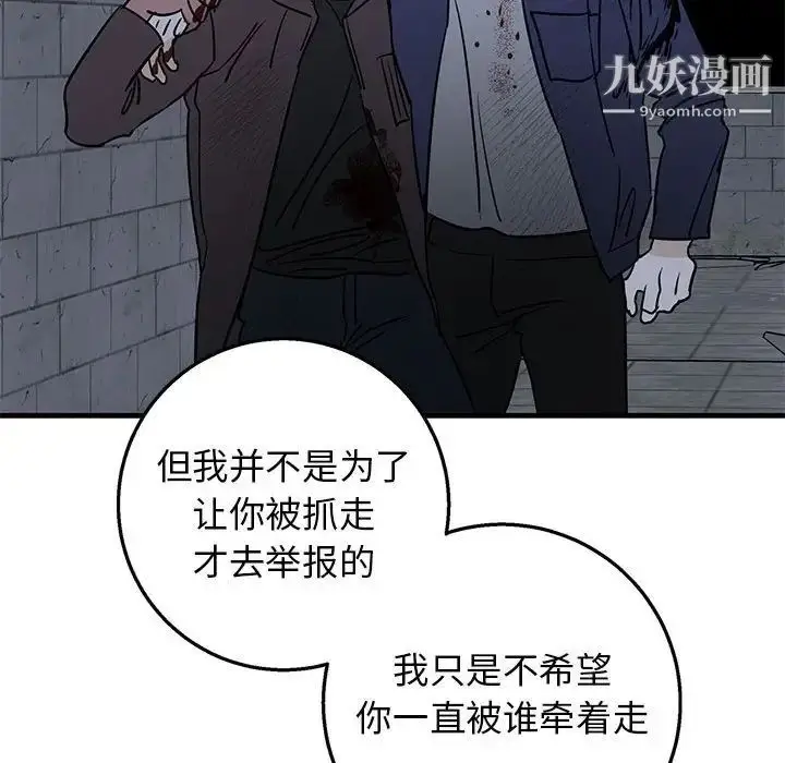 漫画《牵我手好吗》第43话第76张图