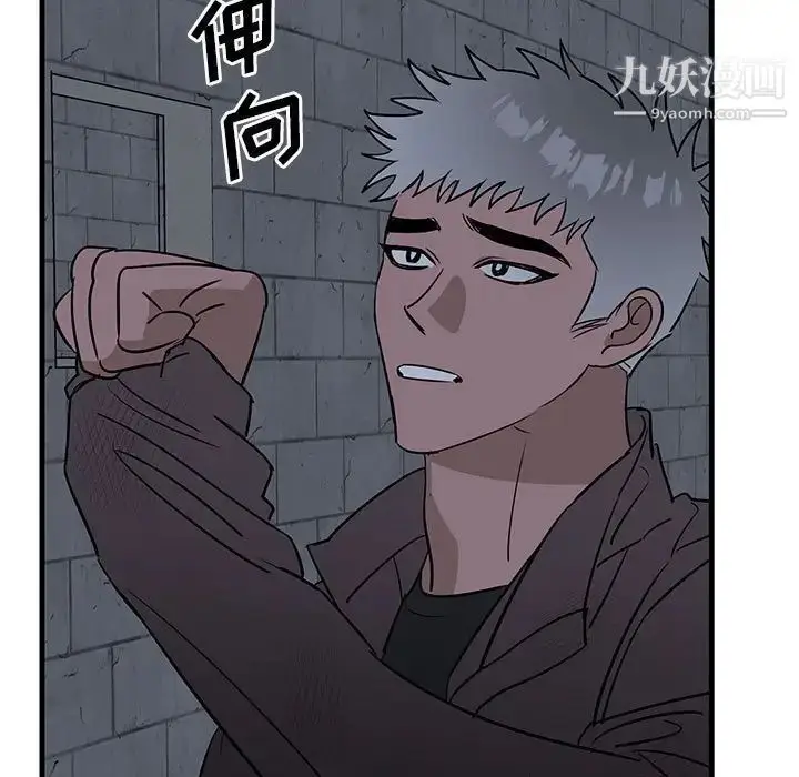 漫画《牵我手好吗》第43话第85张图