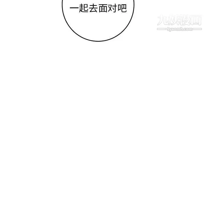 漫画《牵我手好吗》第43话第95张图