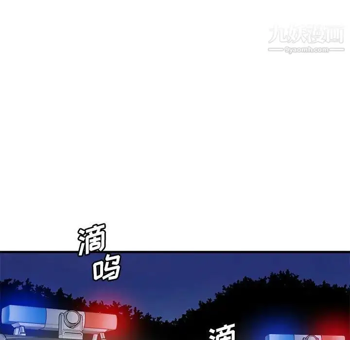 漫画《牵我手好吗》第43话第97张图