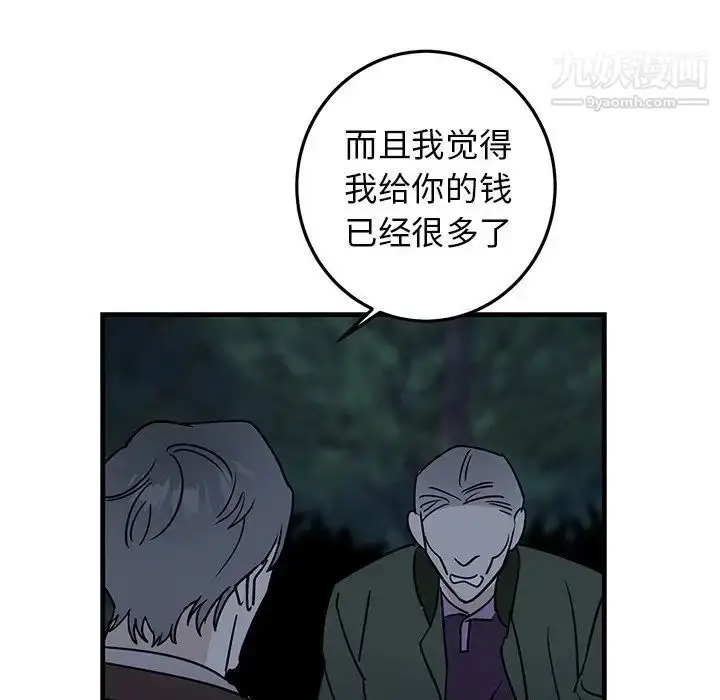 漫画《牵我手好吗》第31话第11张图