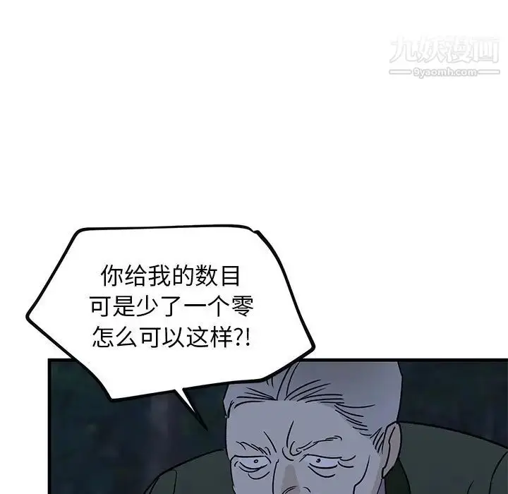 漫画《牵我手好吗》第31话第13张图