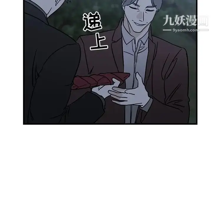 漫画《牵我手好吗》第31话第17张图