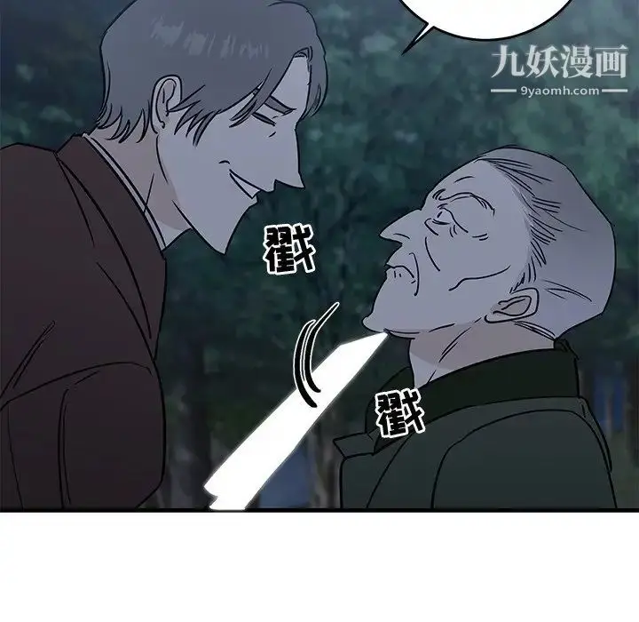 漫画《牵我手好吗》第31话第21张图
