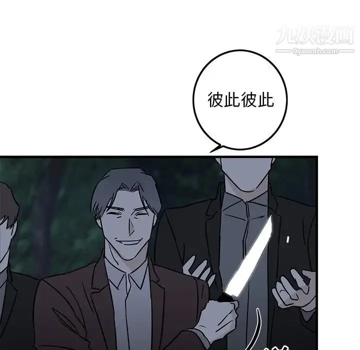 漫画《牵我手好吗》第31话第24张图
