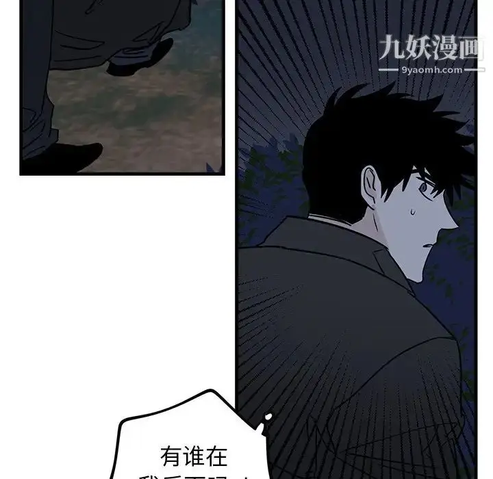 漫画《牵我手好吗》第31话第31张图