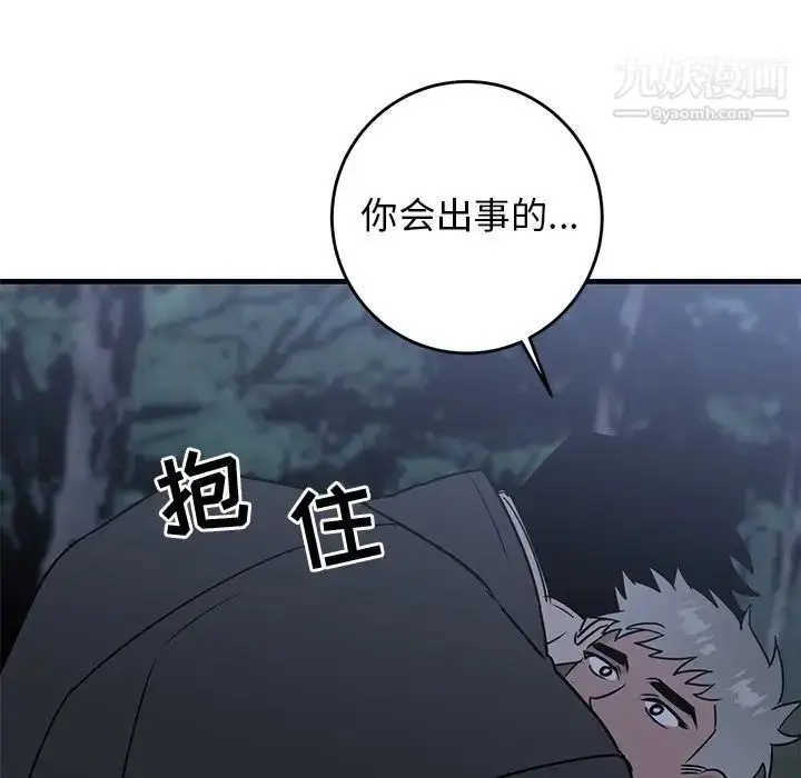 漫画《牵我手好吗》第31话第39张图