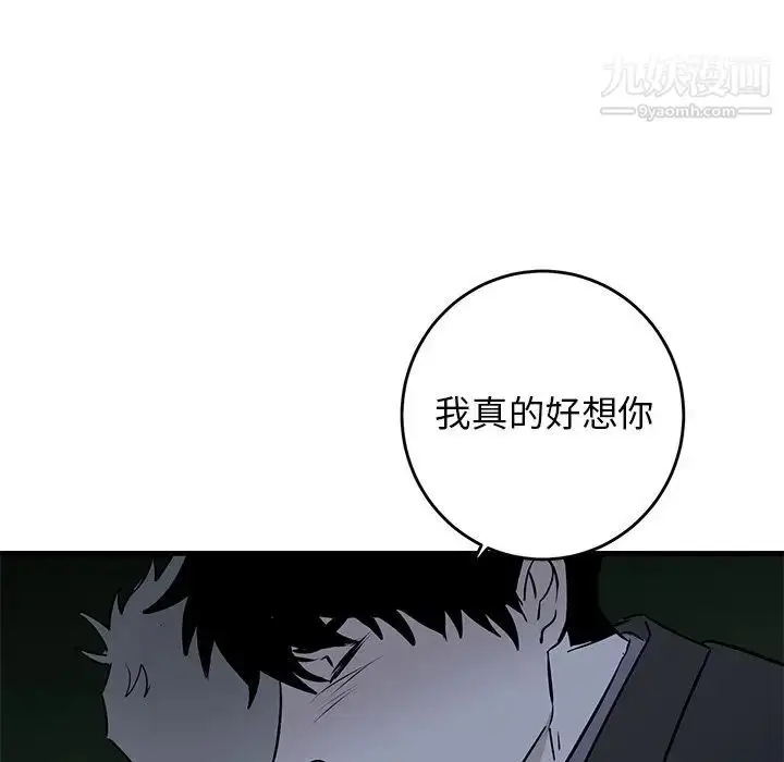 漫画《牵我手好吗》第31话第41张图