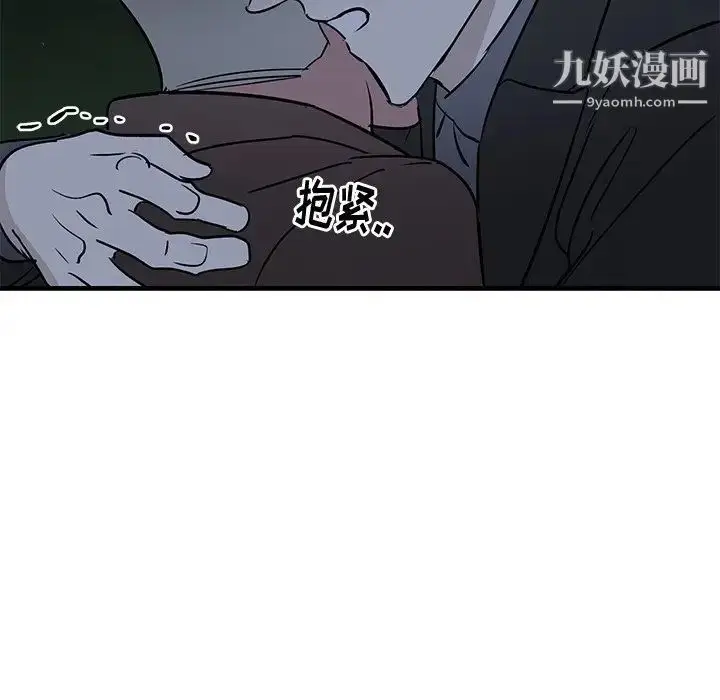 漫画《牵我手好吗》第31话第42张图