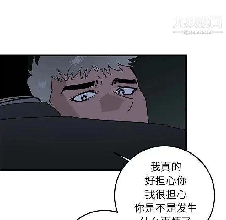 漫画《牵我手好吗》第31话第43张图