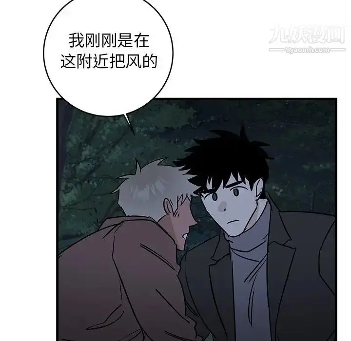 漫画《牵我手好吗》第31话第47张图