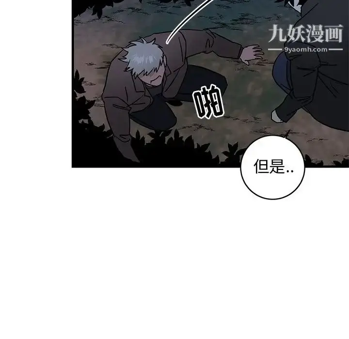 漫画《牵我手好吗》第31话第57张图