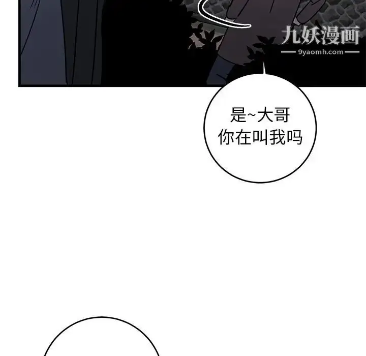 漫画《牵我手好吗》第31话第61张图