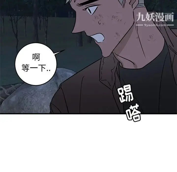 漫画《牵我手好吗》第31话第65张图